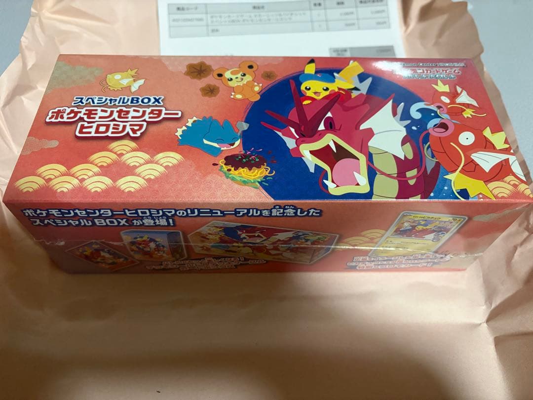 ポケモンセンター ヒロシマ スペシャルBOX 未開封品