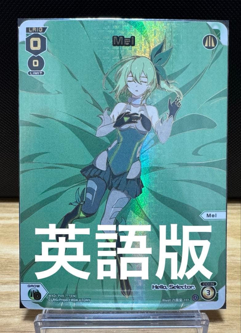 希少　ウィクロス　メル　Mel 英語版　？？？