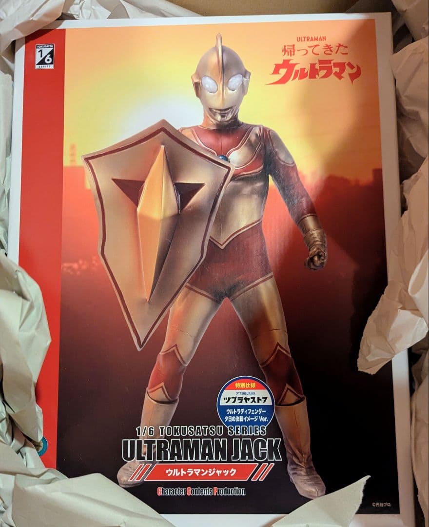 CCP 1/6特撮シリーズ ウルトラマンジャック 夕日の決戦イメージ Ver.