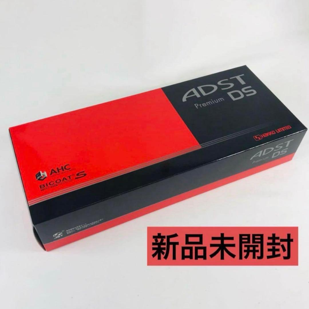 新品未開封 ADST プレミアム DS ストレートヘアアイロン ②