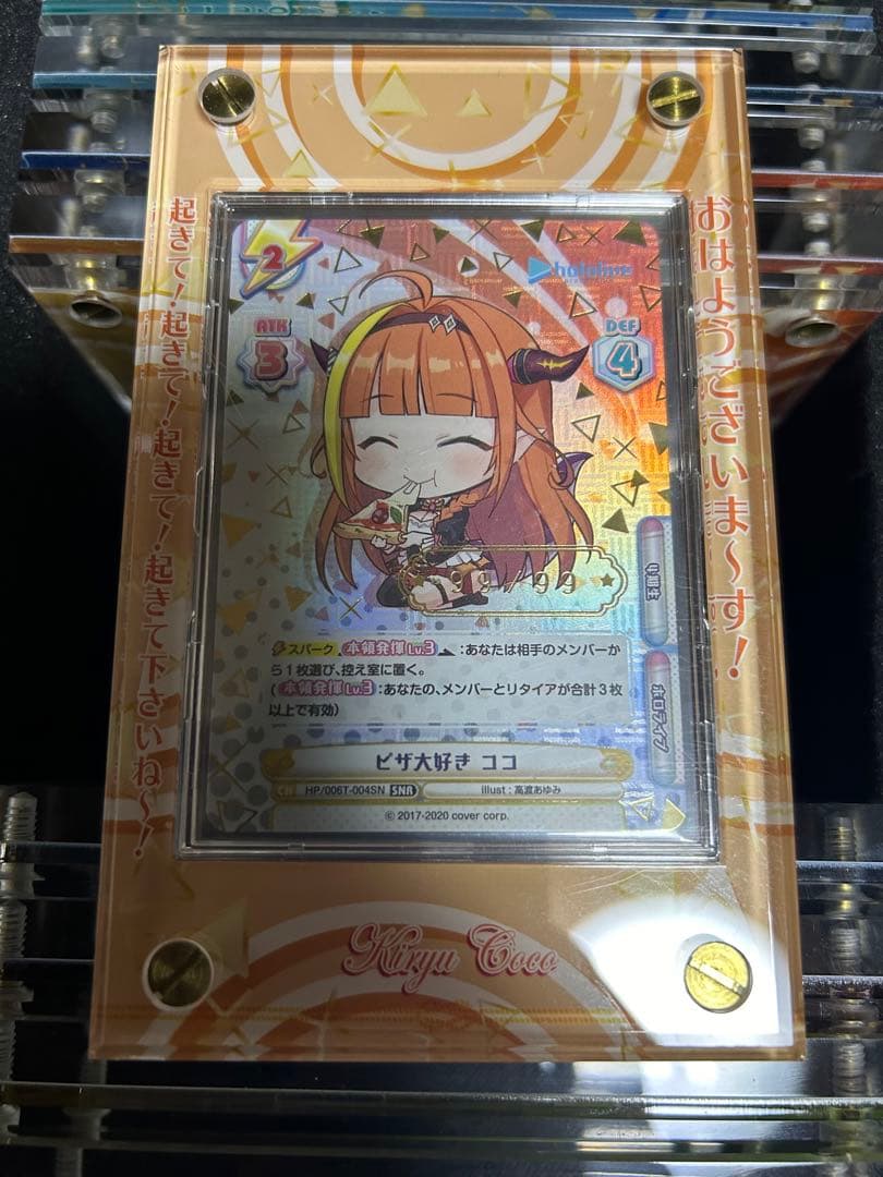 西*様 99/99 Reバース　ホロライブ　SNR ピザ大好き　ココ