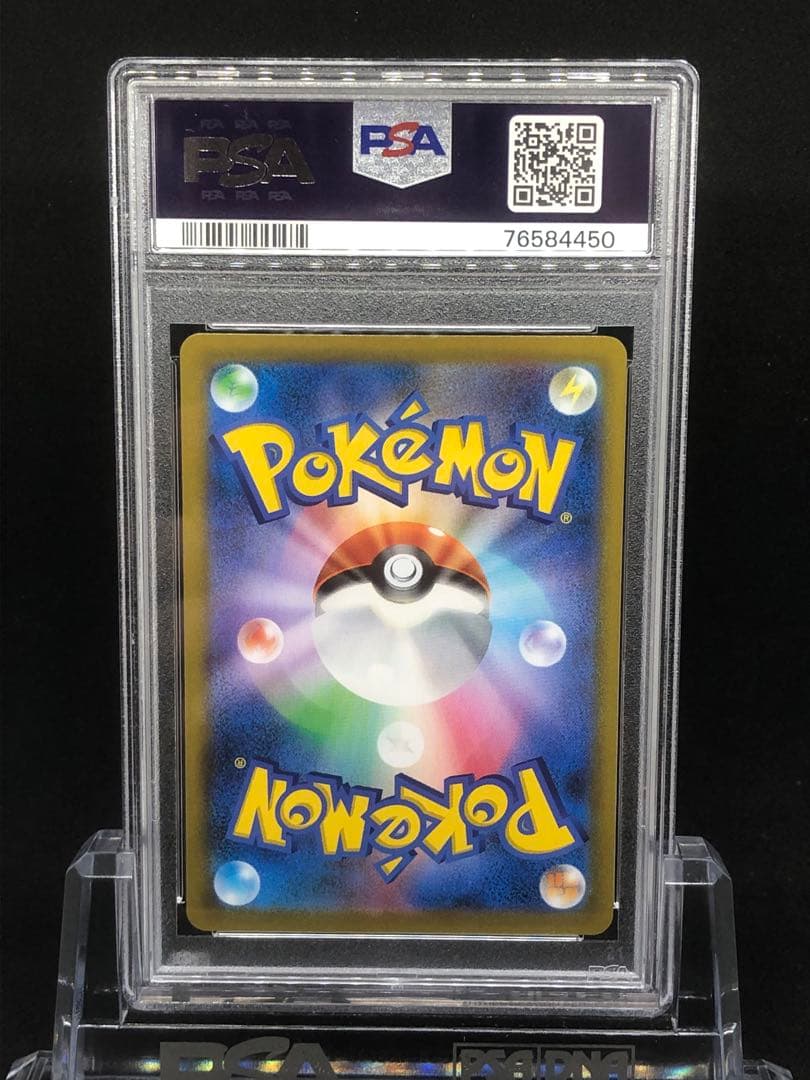 【PSA10】ルリナ　SR