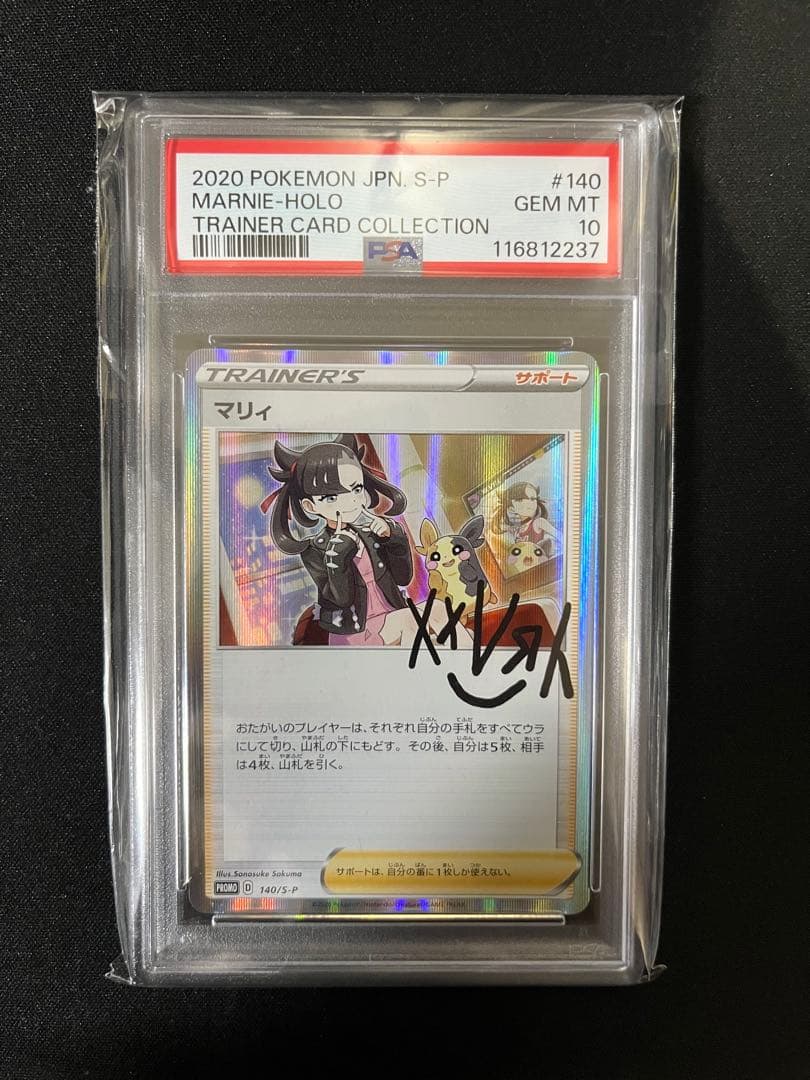 マリィ：トレーナーカードコレクション PROMO PSA10