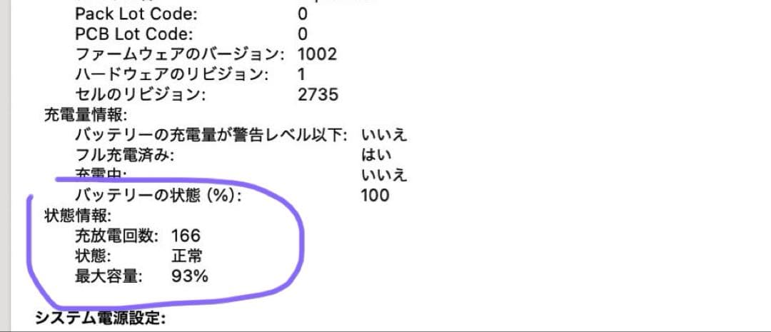 MacBook Air 13インチ（2020,M1）シルバー