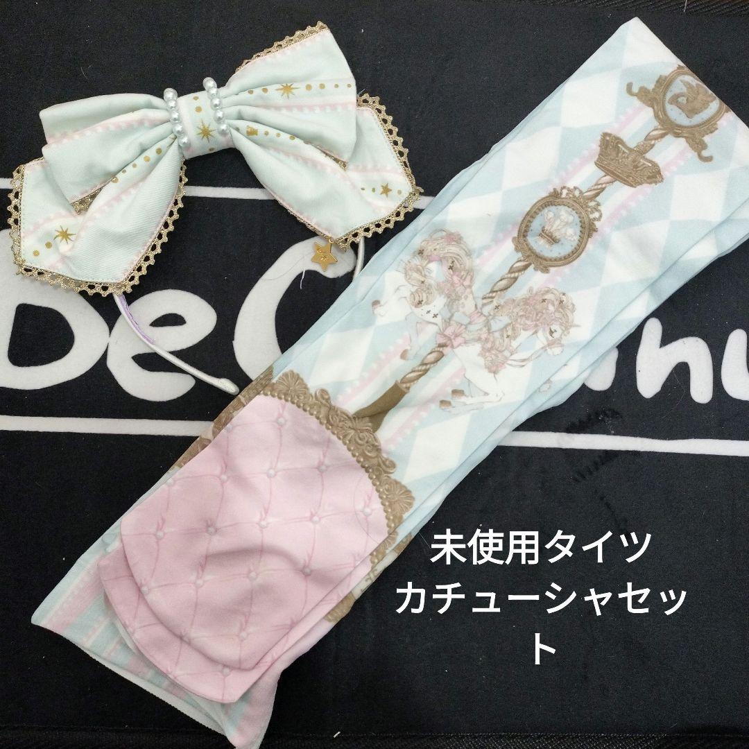 DaydreamCarnival　サックス　カチューシャ　タイツセット