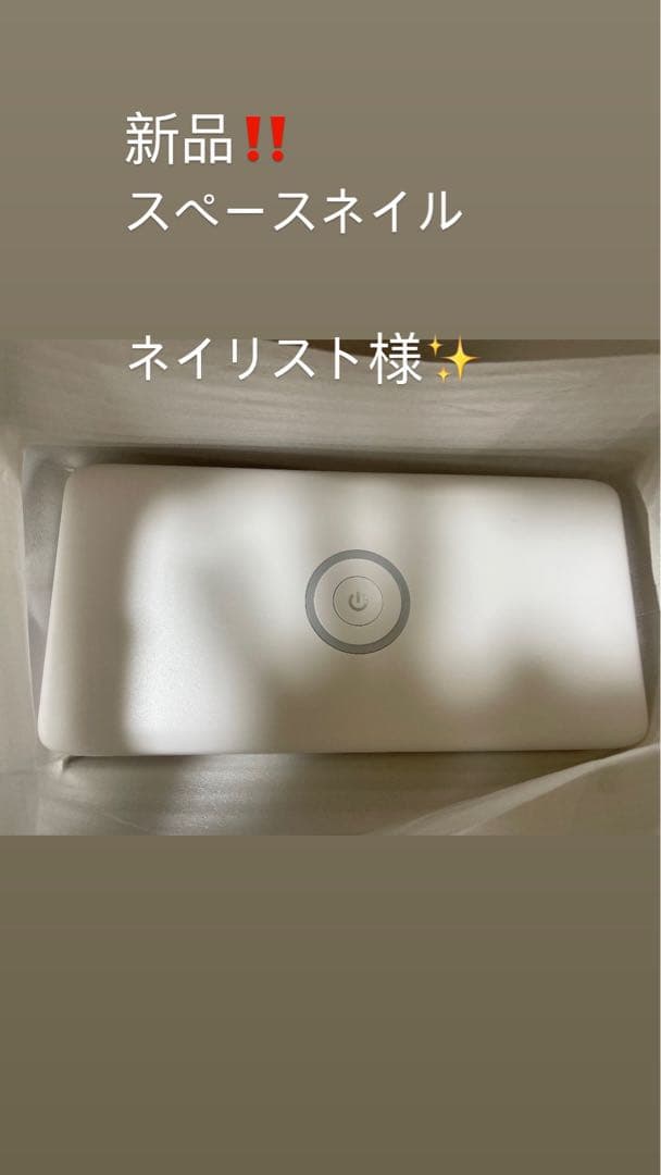 スペースネイル♡深紫外線除菌ボックス！未使用