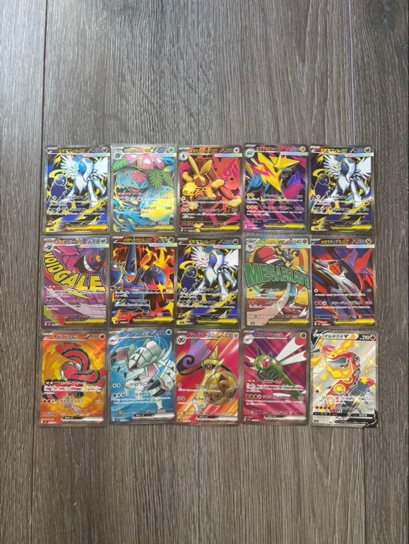 ポケモンカード 15枚セット　SRまとめ売り