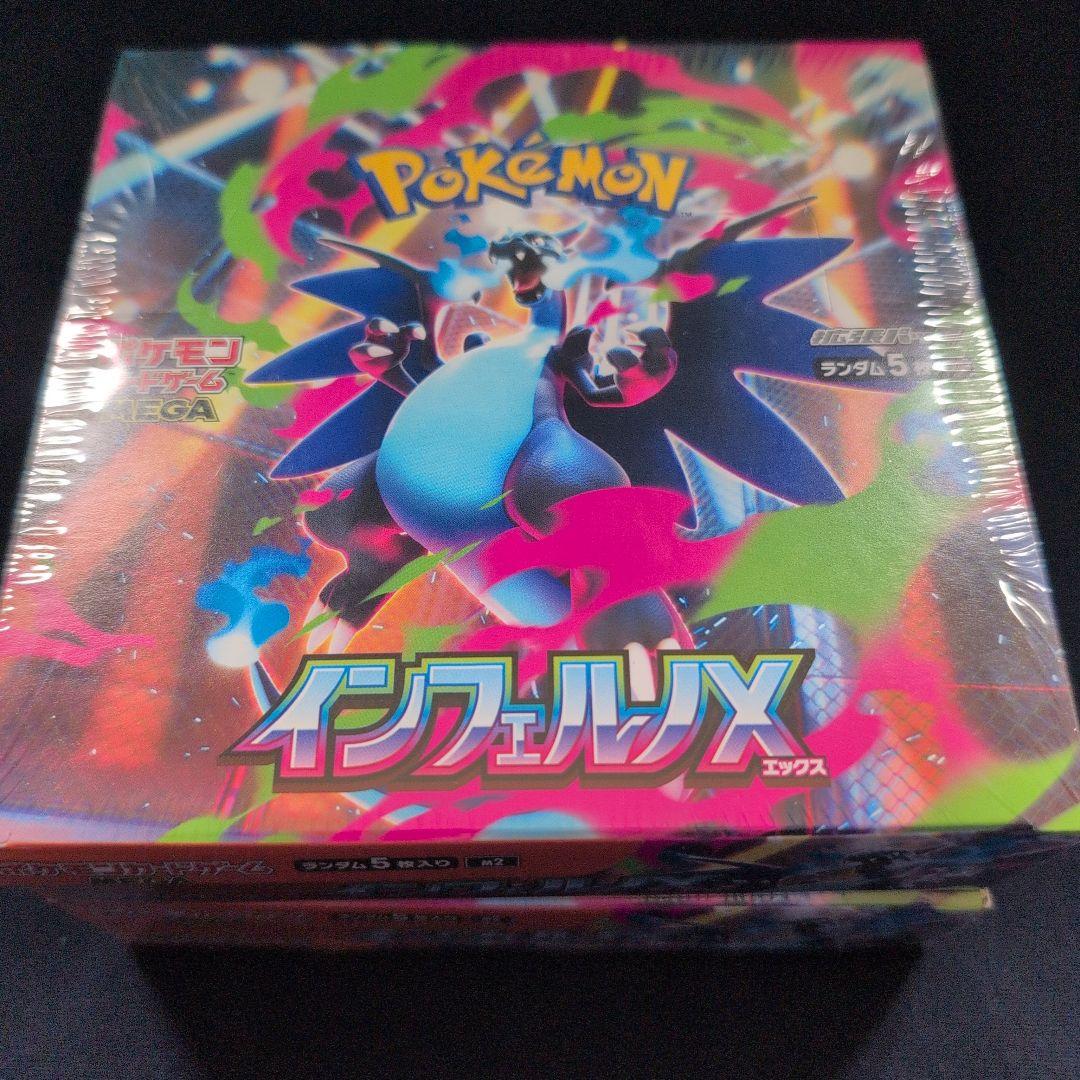 インフェルノX 2Box シュリンク付き