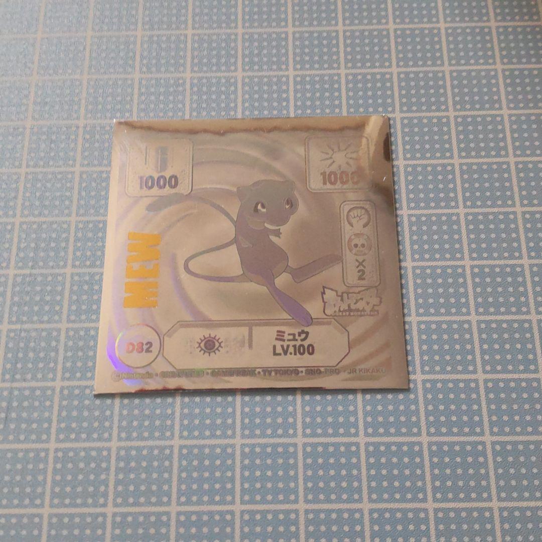 シストぱぱ　希少！ポケモンシール烈伝　スーパーDX