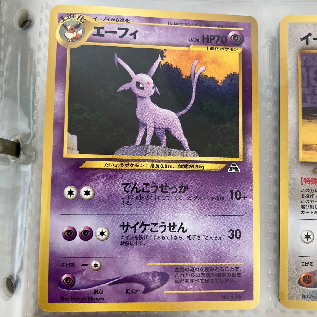 プレミアムファイル2 PROMO 第2世（★neo エンテイ　リザードン