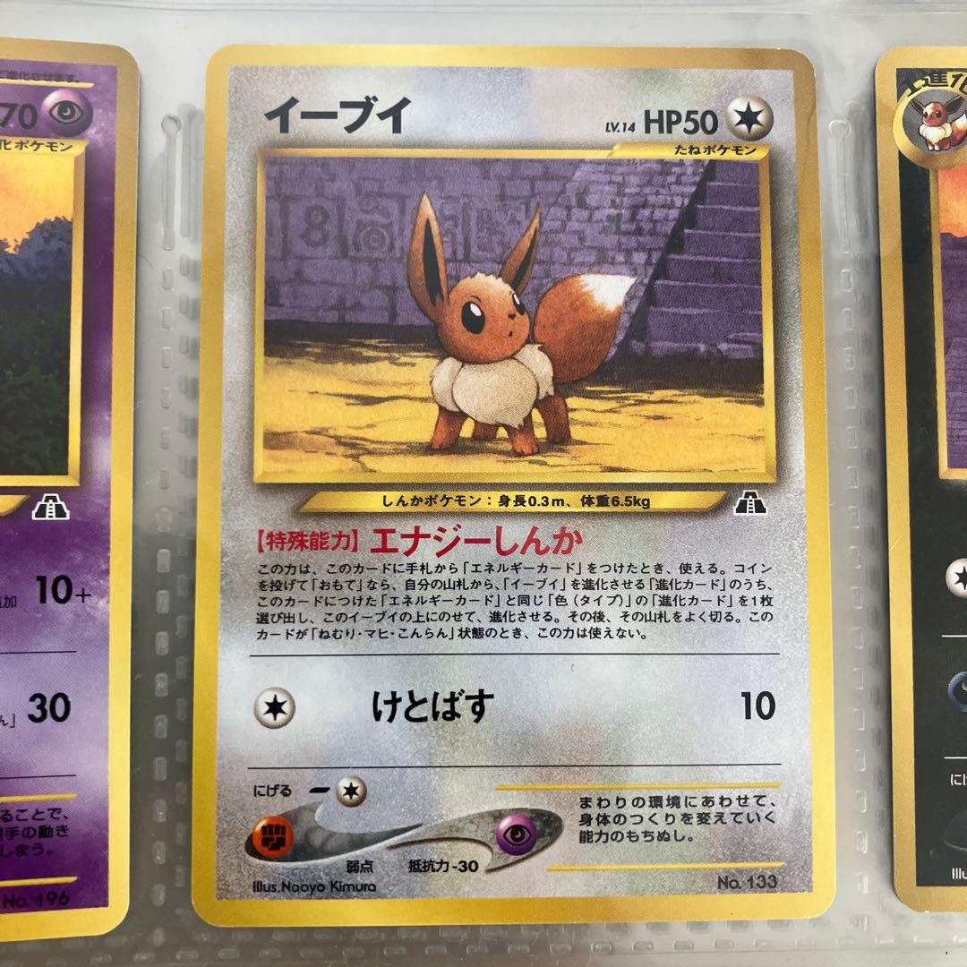 プレミアムファイル2 PROMO 第2世（★neo エンテイ　リザードン