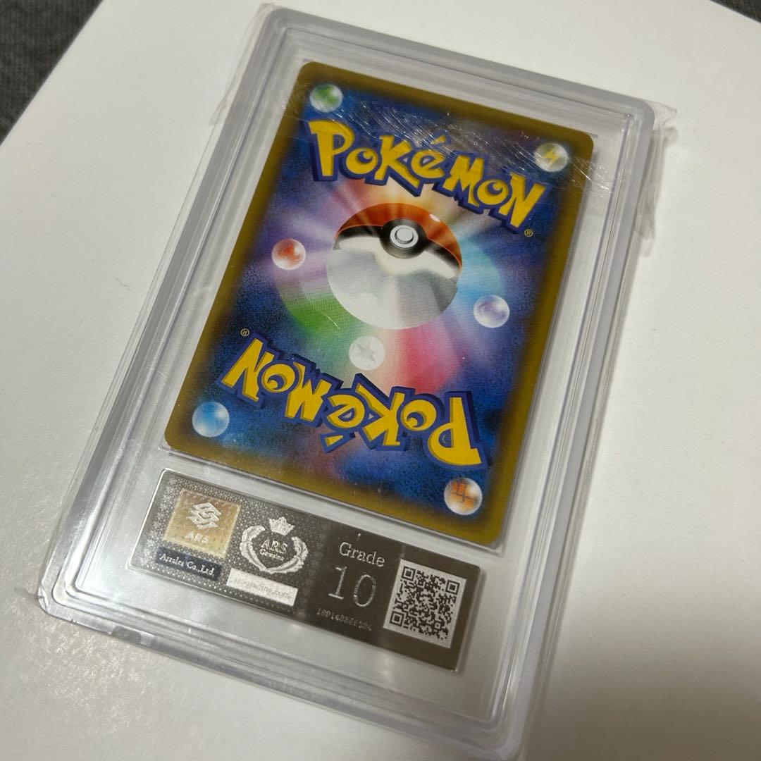 【ARS10】ポケモンカード レシラム 25周年記念