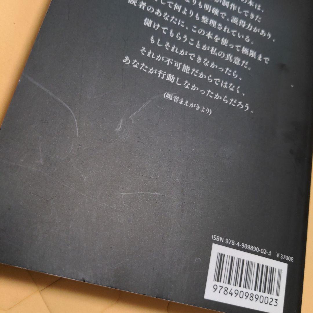 【貴重ビジネス書】レガシー・オブ・ジェイ・エイブラハム（ミスターX）