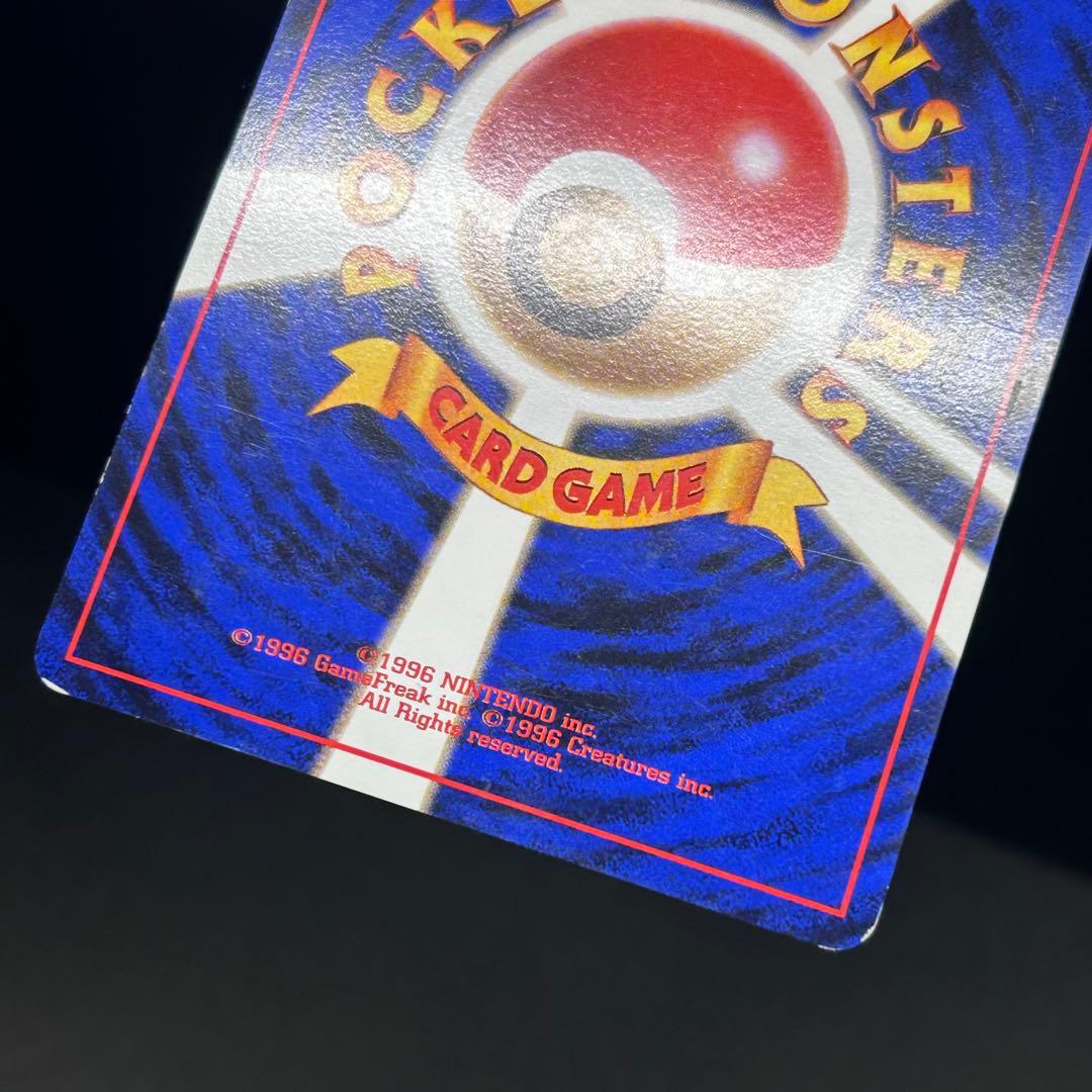 フシギバナ ポケモンカードGB 旧裏 プロモ PMCG-P No.003