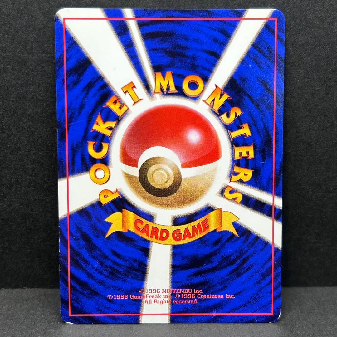 フシギバナ ポケモンカードGB 旧裏 プロモ PMCG-P No.003