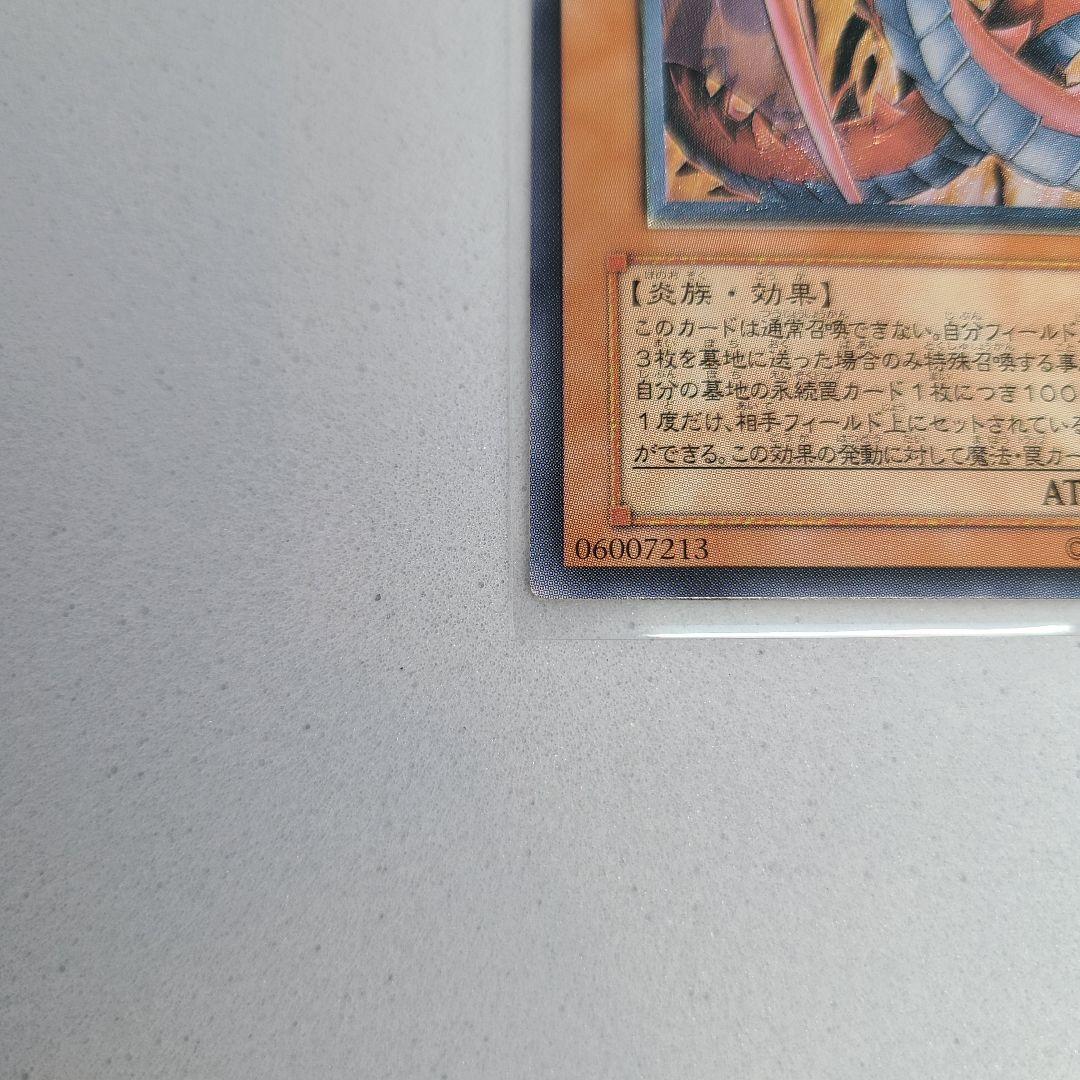 神炎皇ウリア レリーフ