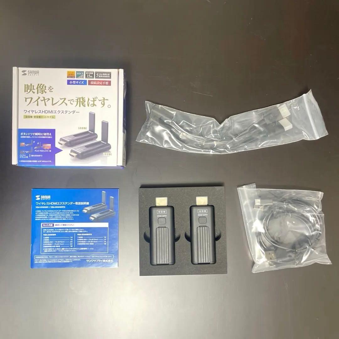 【送受信機セット】ワイヤレスHDMIエクステンダー サンワ　vga-exwhd9
