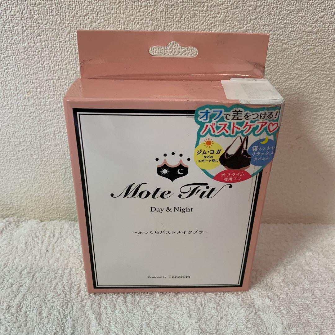 【新品未使用】Mサイズ　モテフィット てんちむ ナイトブラ