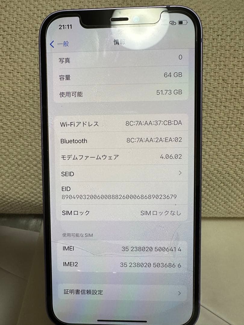 Apple iPhone 12 64GB パープル　みや