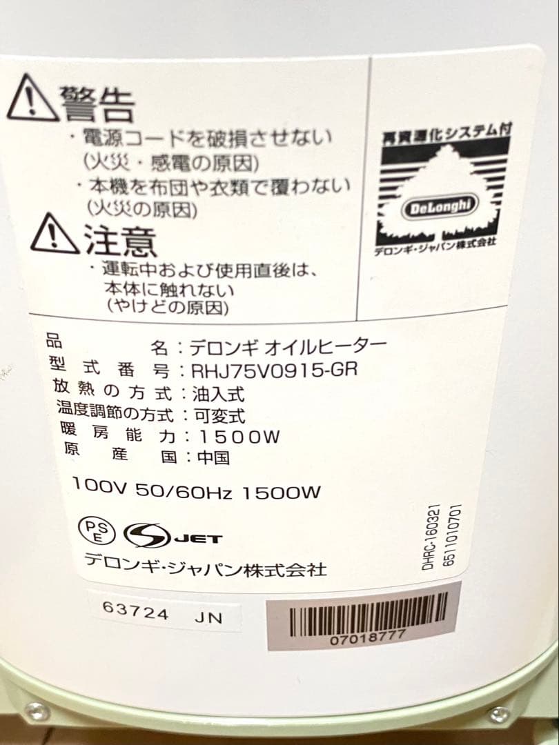DeLonghi RHJ75V0915-GY オイルヒーター
