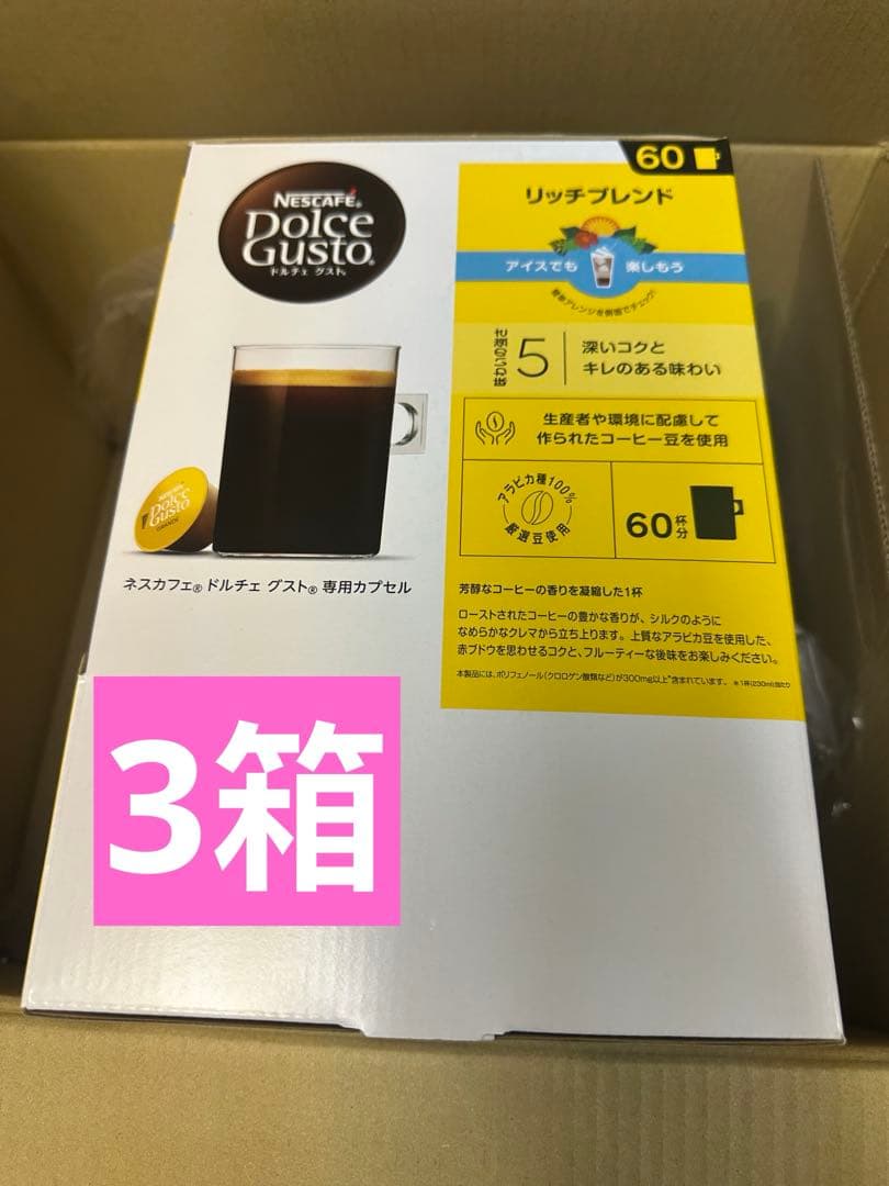 Nescafe Dolce Gusto リッチブレンド 60杯分　3箱
