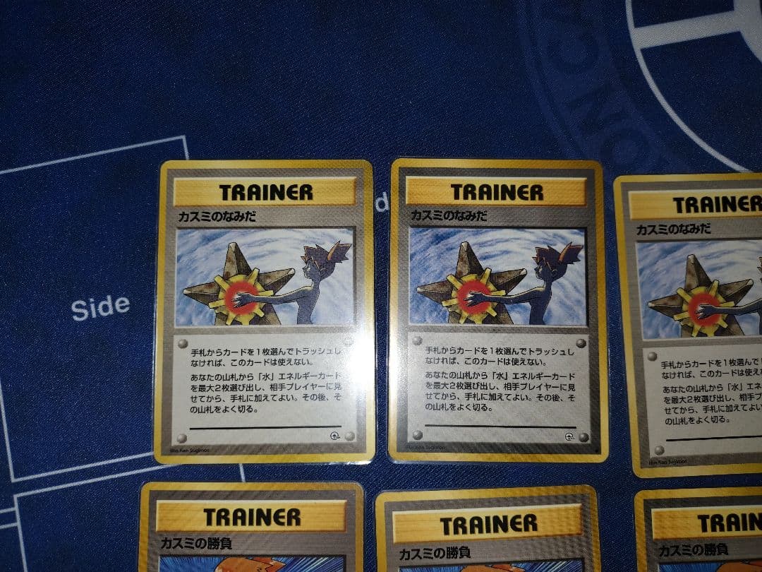 ポケモンカード　旧裏　カスミのなみだ　カスミの勝負　各4枚