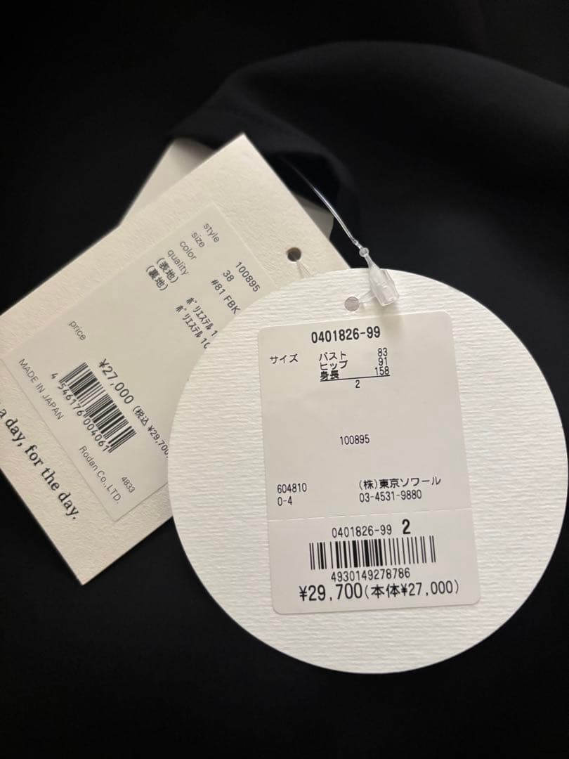 新品　未使用　kaene フォルマフォルマ　夏 喪服　ブラックフォーマル　38