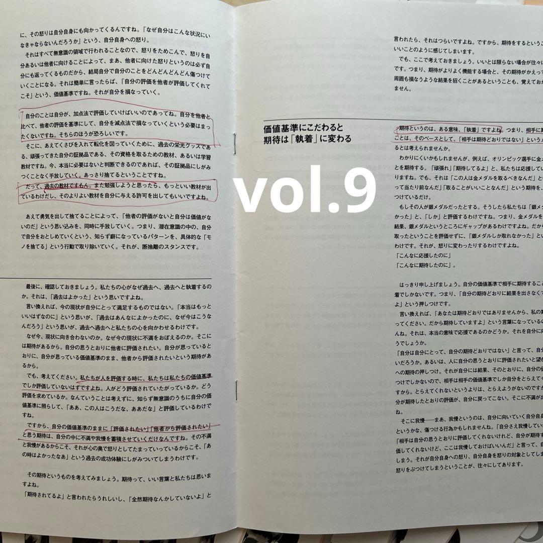 断捨離通信講座 やましたひでこ テキストとワークシート全24冊
