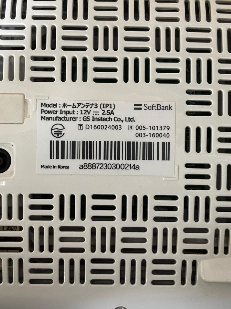 SoftBank ホームアンテナ3 (IP1)