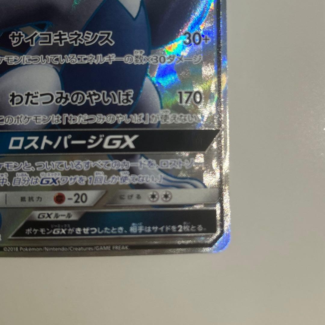 ポケモンカード ルギアGX SR ポケカ
