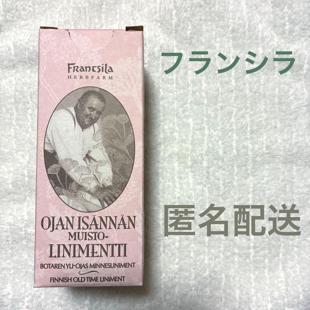 【新品】フランシラ　土管の親父　ボディローション