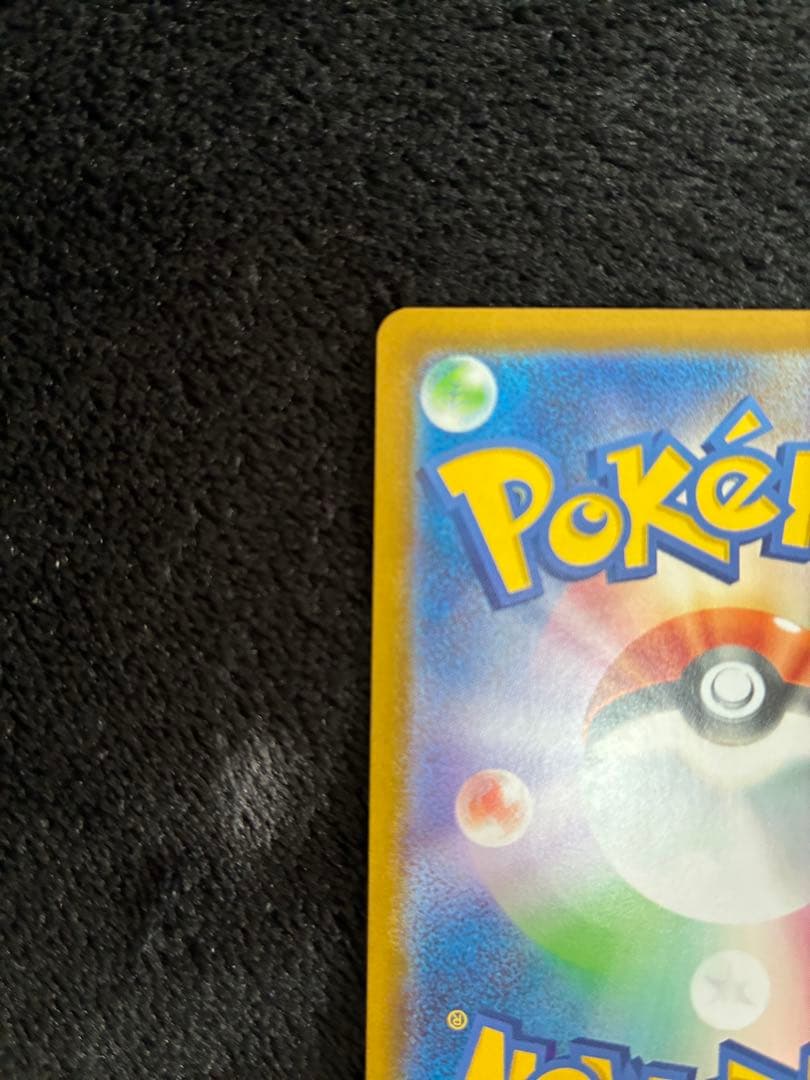 スタートデッキ100 761/742 メガメガニウム ex SAR仕様