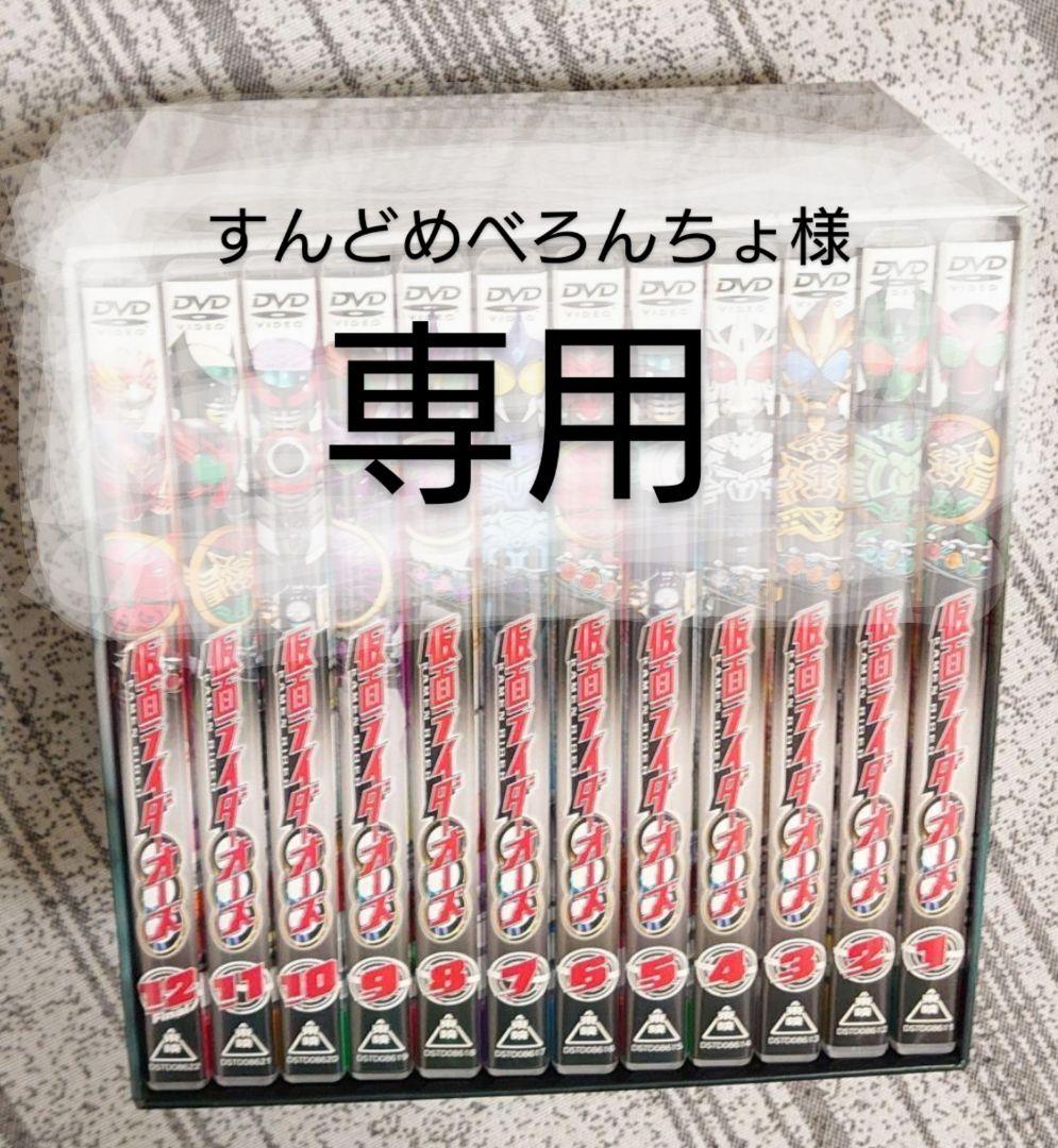 仮面ライダーオーズDVDボックス