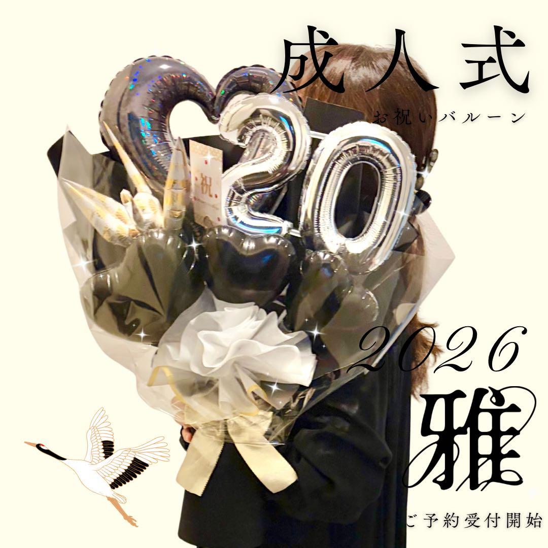 mouoshua　 1月9日発送　雅　漆黒