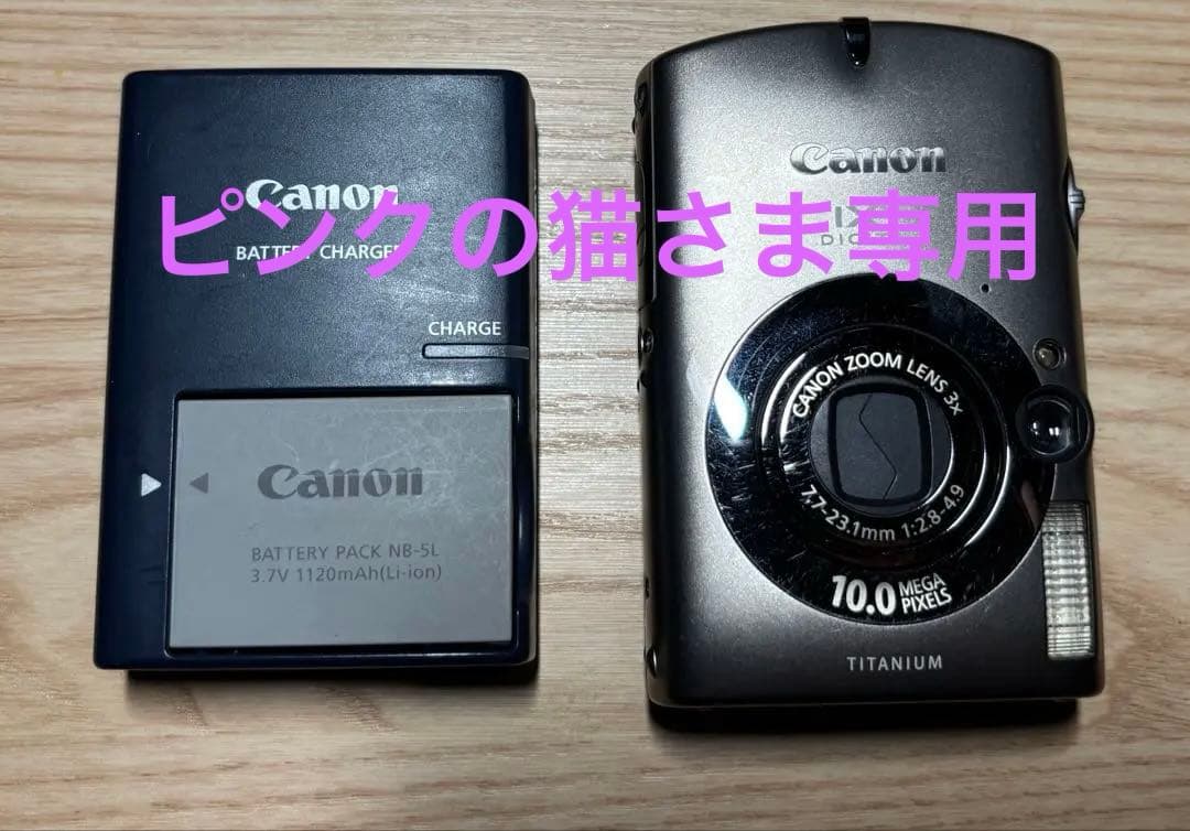 正常動作確認済美品　Canon IXY DIGITAL 1000 返品保証あり