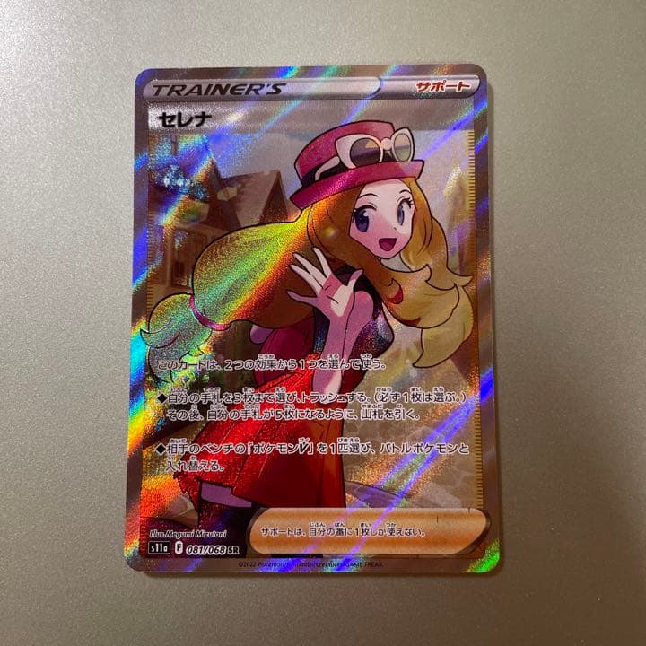 白熱のアルカナ　セレナSR