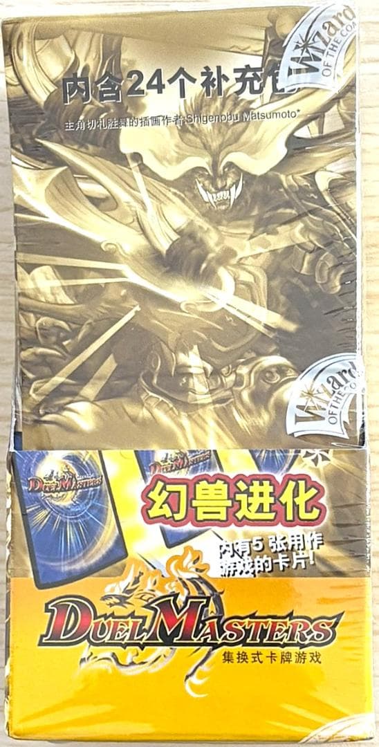 デュエマ DM-02 box 24パック入り 中国語版 未開封 1BOX