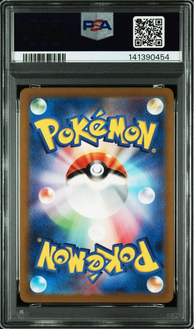 PSA10 連番 プラスル マイナン AR