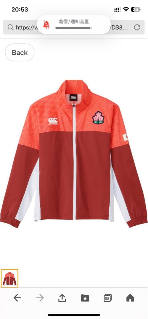 Canterbury 日本代表 ウォームアップジャケット