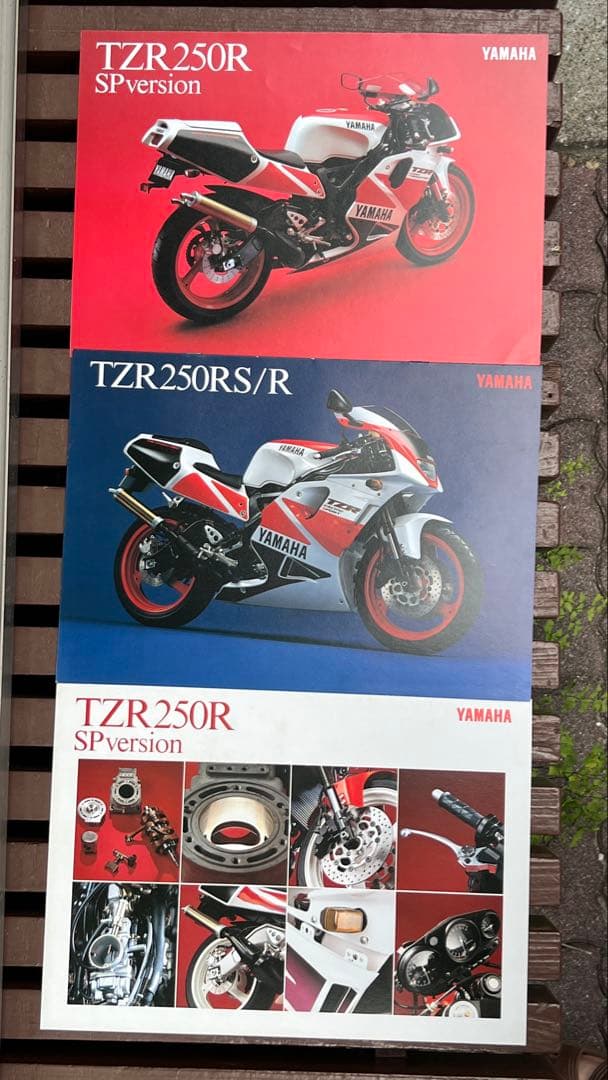 【バラ売り・お値下げ不可】ヤマハTZR250/Rカタログセット（全11点）