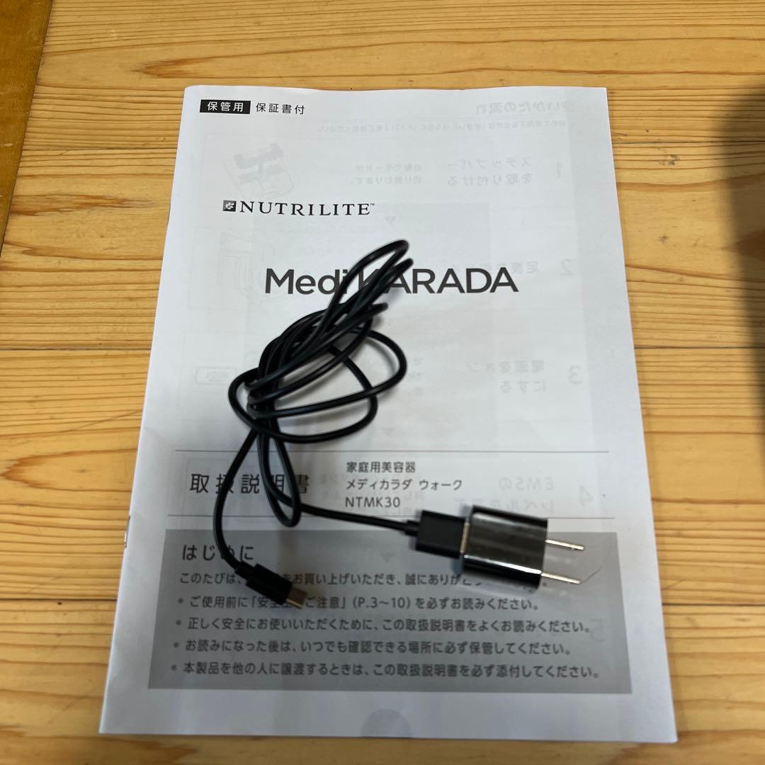 Amway メディカラダウォーク