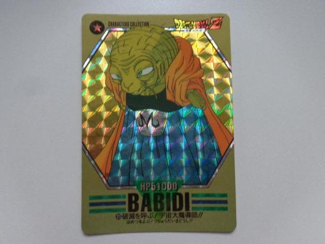 【箱出し 極美品】1994 ドラゴンボール キャラコレ No.23 カードダス