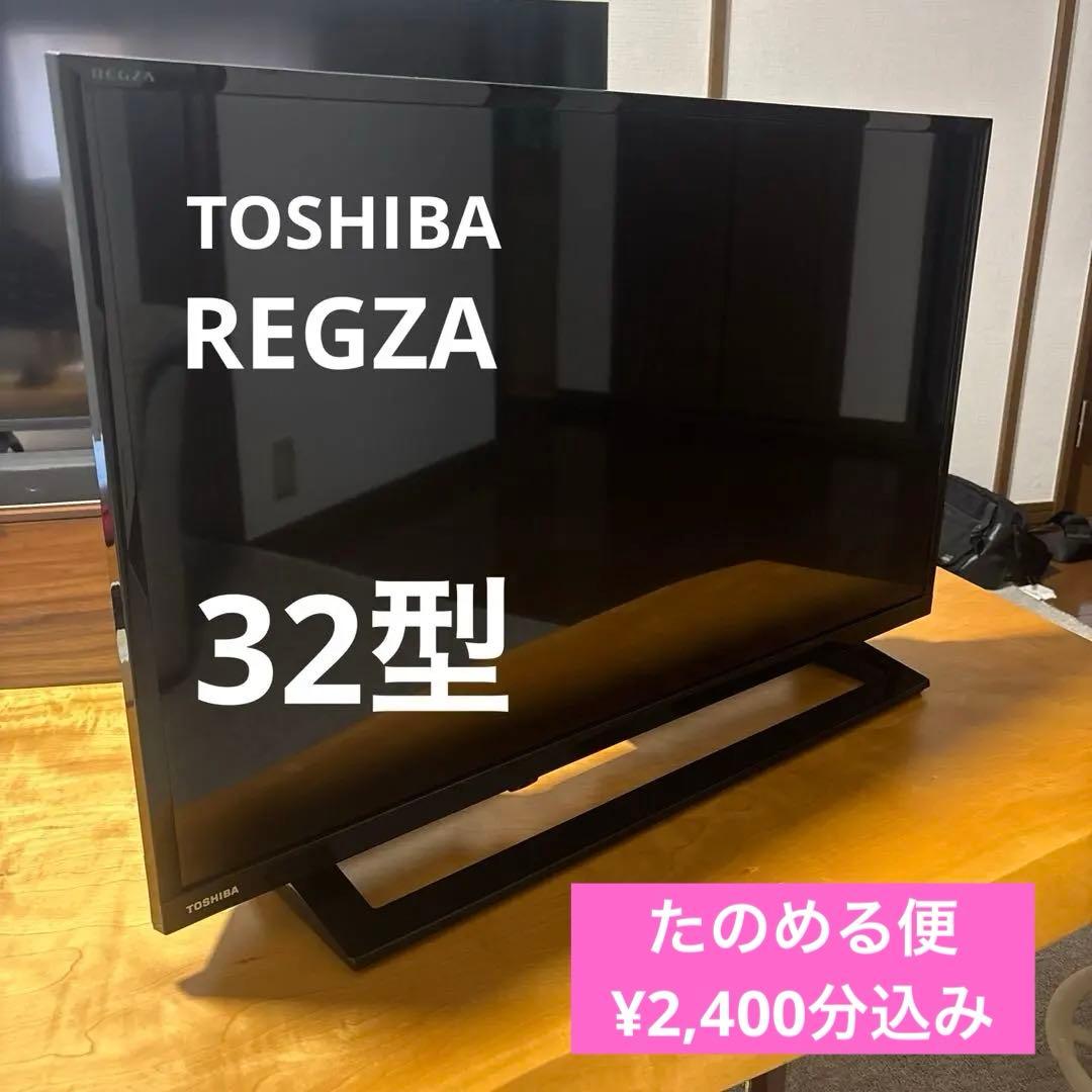 テレビ REGZA 32inch