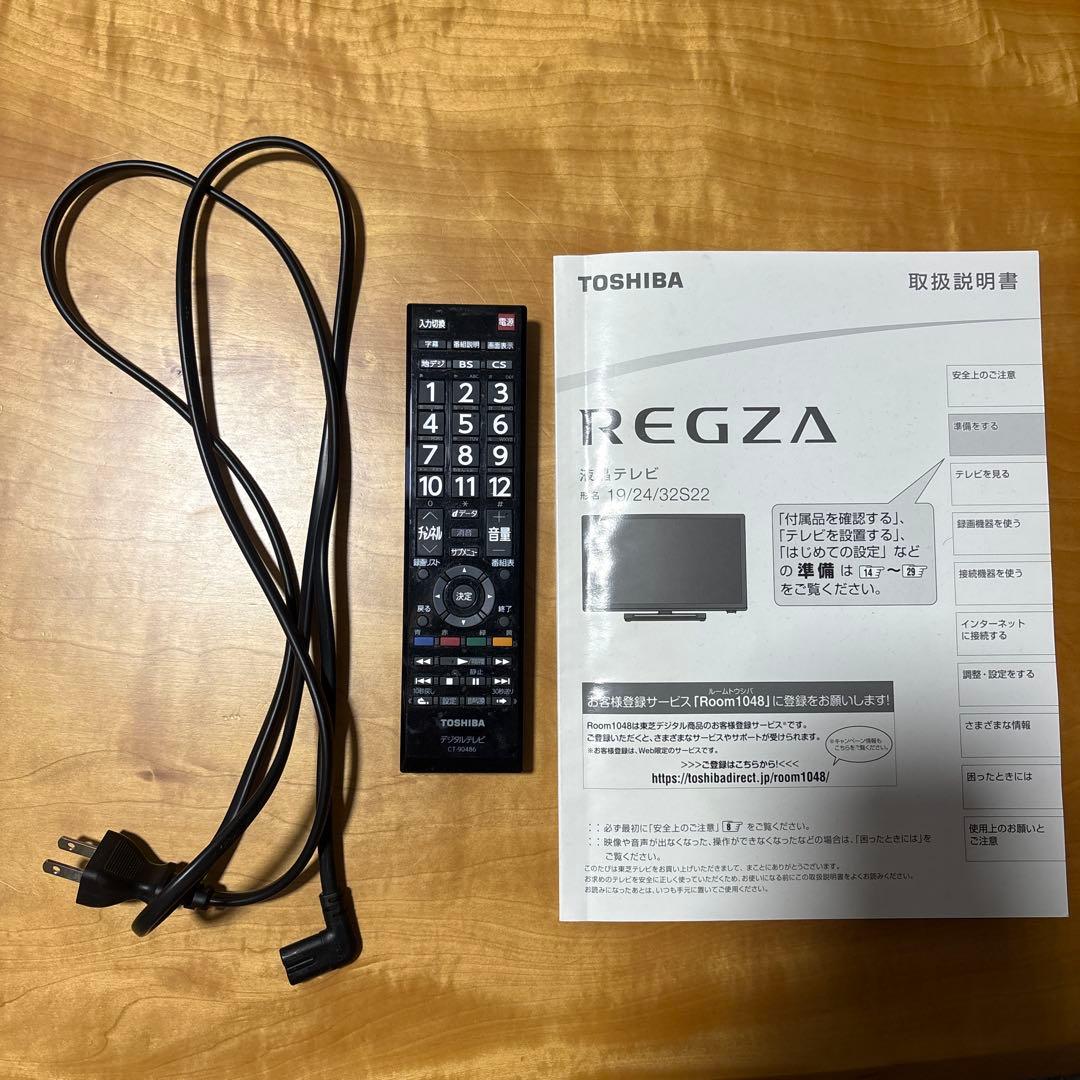 テレビ REGZA 32inch