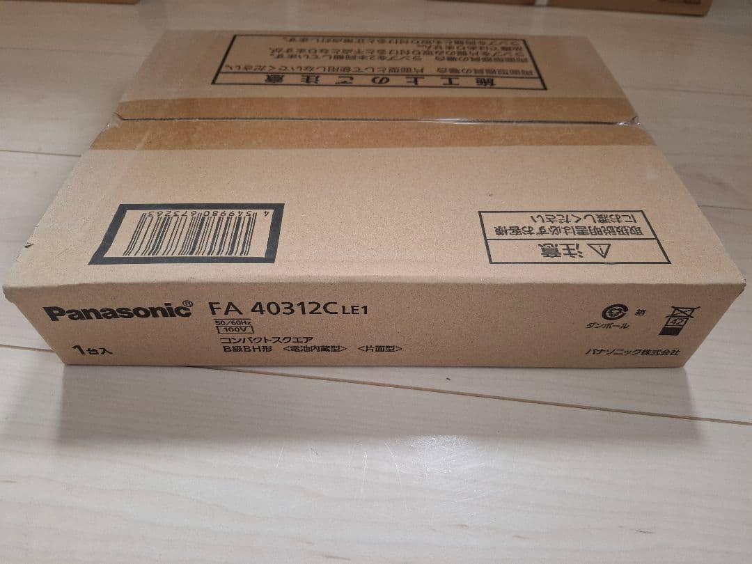 Panasonic誘導灯セットFA40312C、FK20300