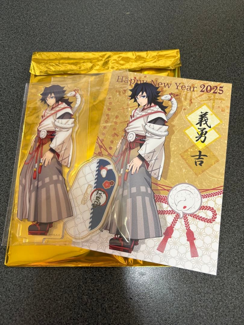 鬼滅の刃　巳年　アクリルスタンド　ポストカード　冨岡義勇