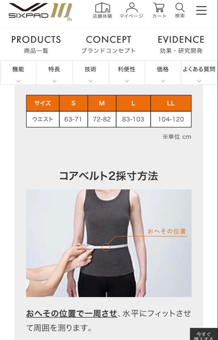 SIXPAD コアベルト2 Mサイズ ブラック