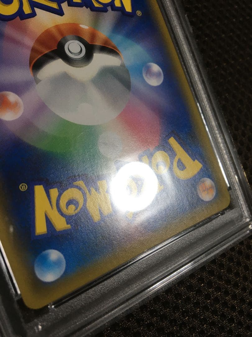 フォローで割引！ ポケモンカード PSA8 ソルガレオ＆ルナアーラＧＸ SR