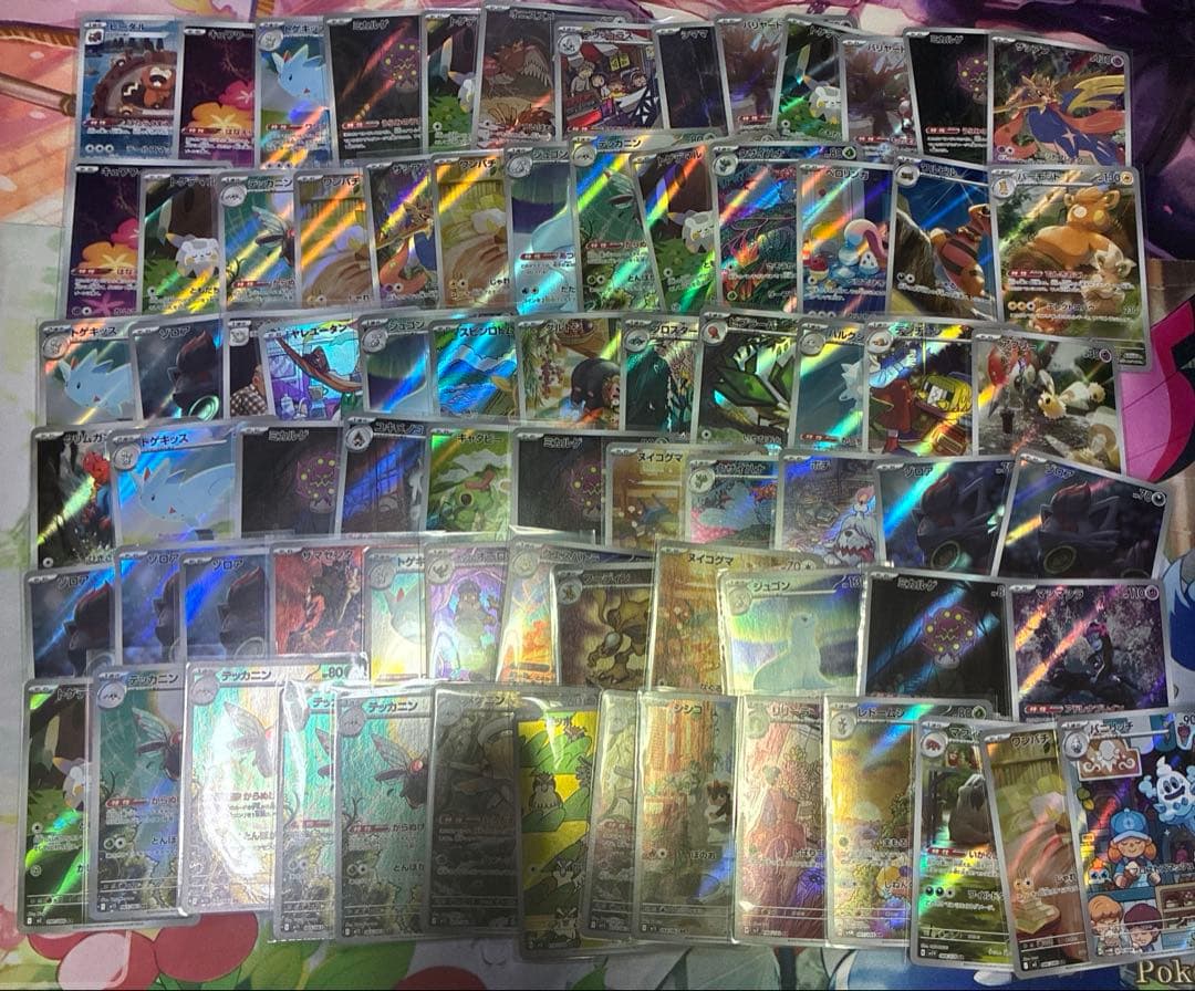 ポケモンarまとめ売り75枚