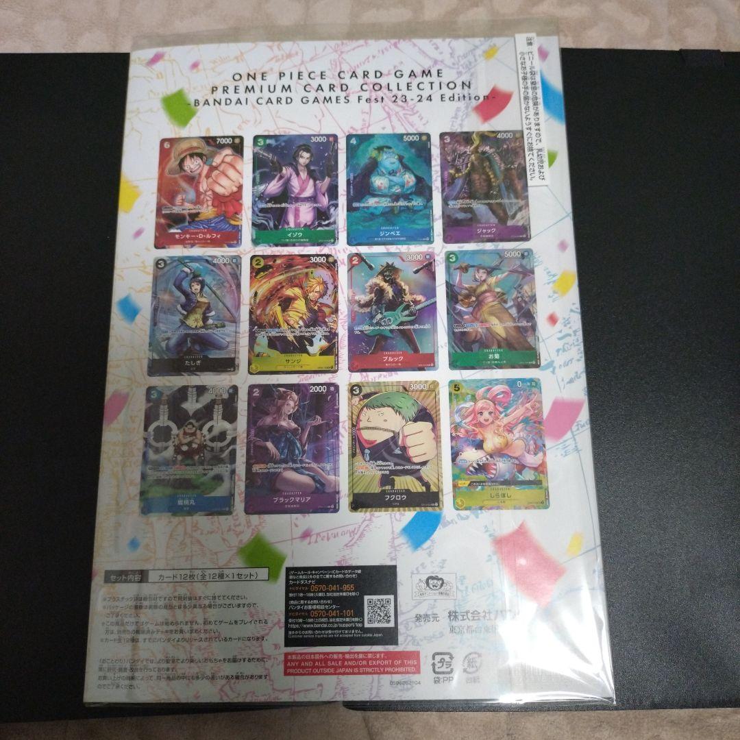 ワンピースカード プレミアムカードコレクション 2点